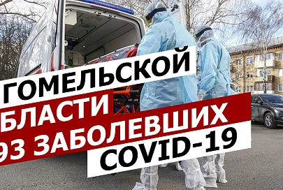 ПравдаБлог №5. Гомель | COVID-19 | Самоизоляция | Фейки о коронавирусе